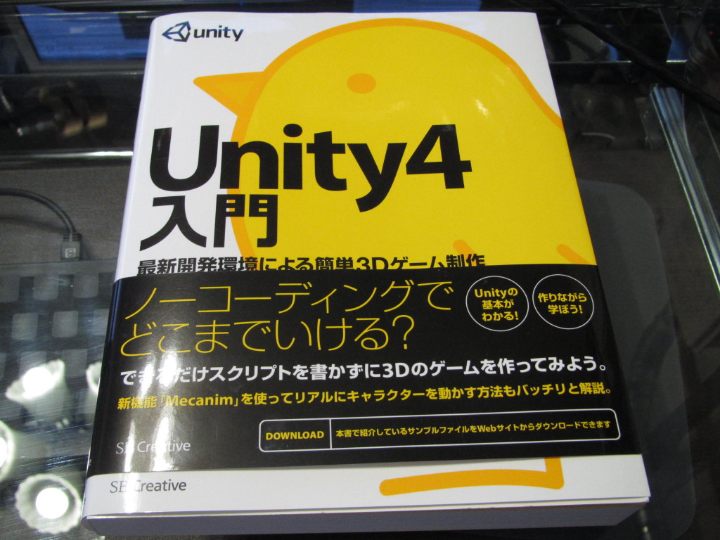 UnityBook